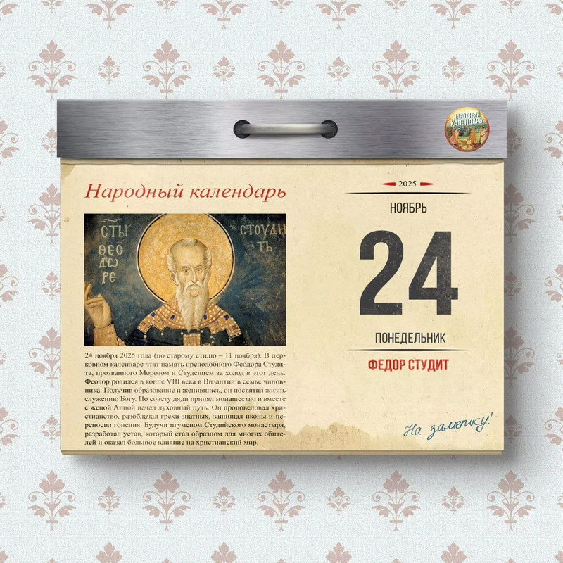 [Изображение: photo-2025-11-24-07-30-58.jpg]