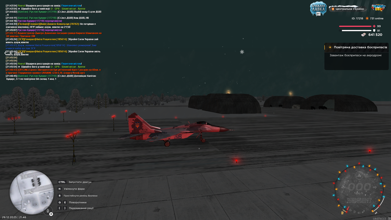 Повітряне БК 2 (почав)