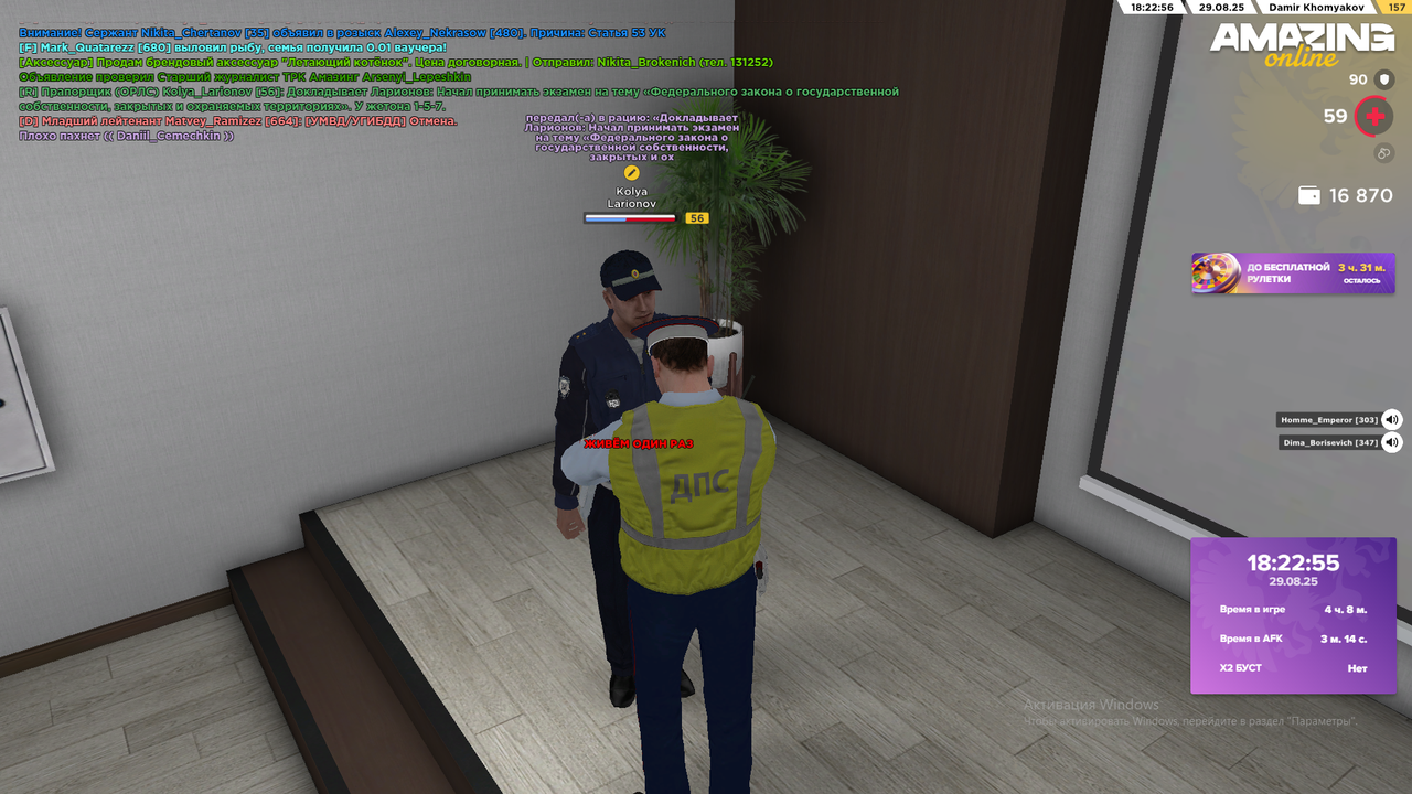 Снимок экрана (2499)