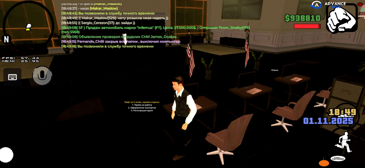 Screenshot 2025 11 01 18 49 21 312 com advance mobile