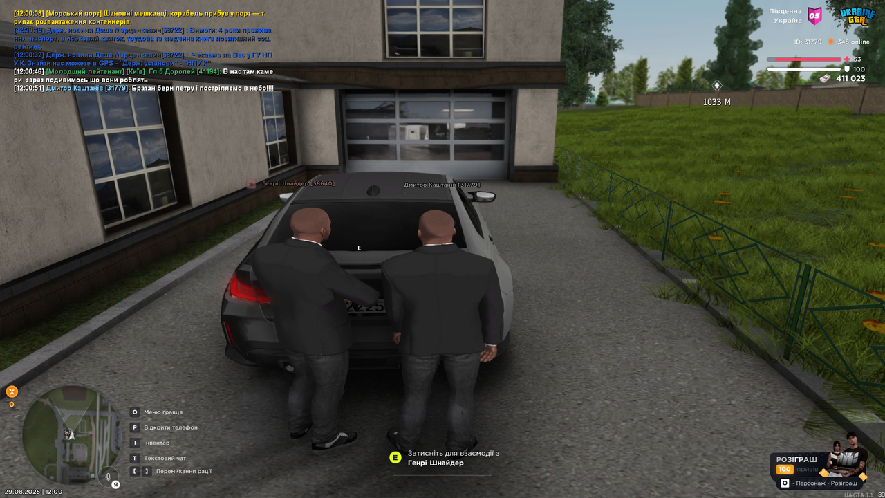 UKRAINE GTA 29.08.2025 12_00_55