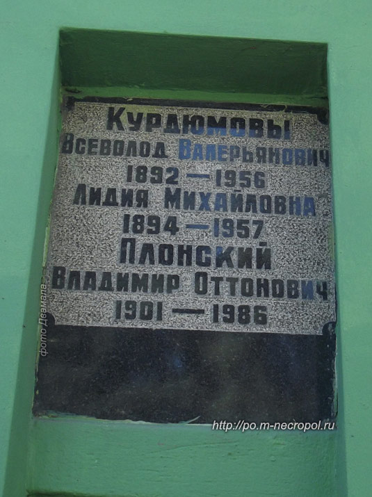 kurdyumov-vs1