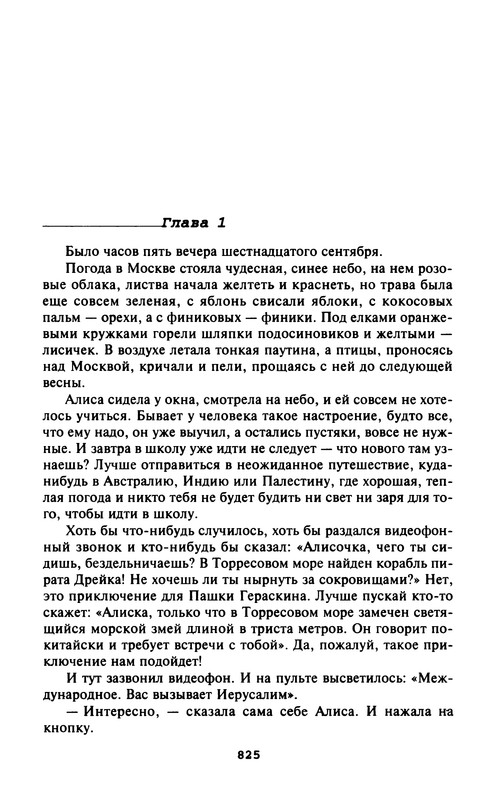 p0827
