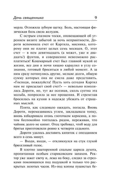 ASE000000000874777-09