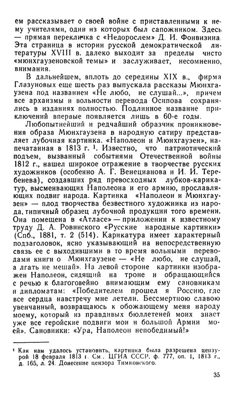Blum-Arlen-Karatel-lzhi-page-0036