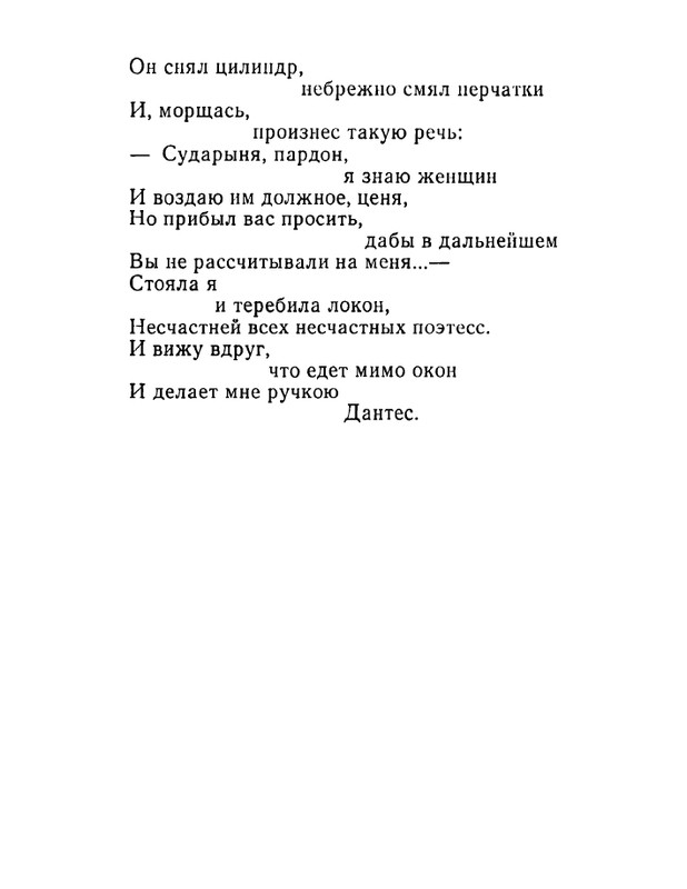 ivanov-aleksandr-otkuda-chto-1975-page-0013