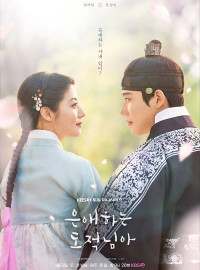 Tên Trộm Dấu Yêu