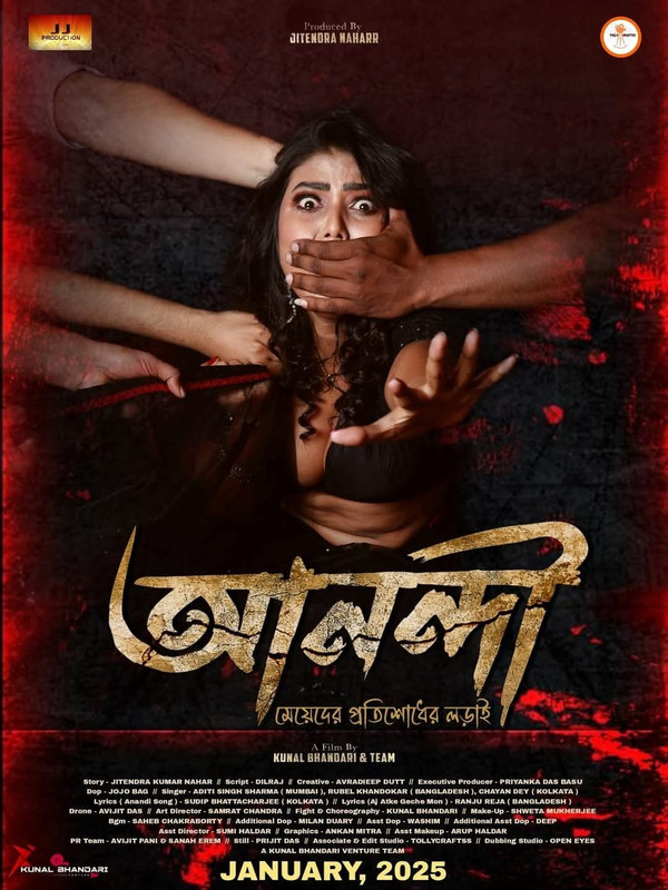 Anandi – Meyeder Protishodher Larai (2025)