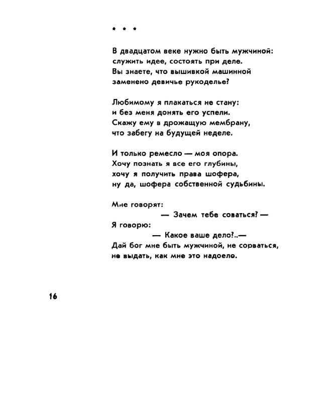 Zhirmunskaja-Zabota-page-0018