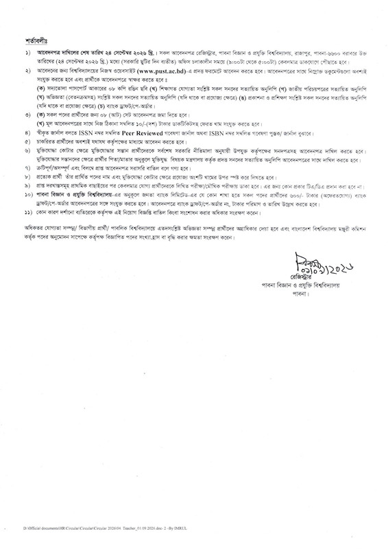 PUST-Job-Circular-PDF-2