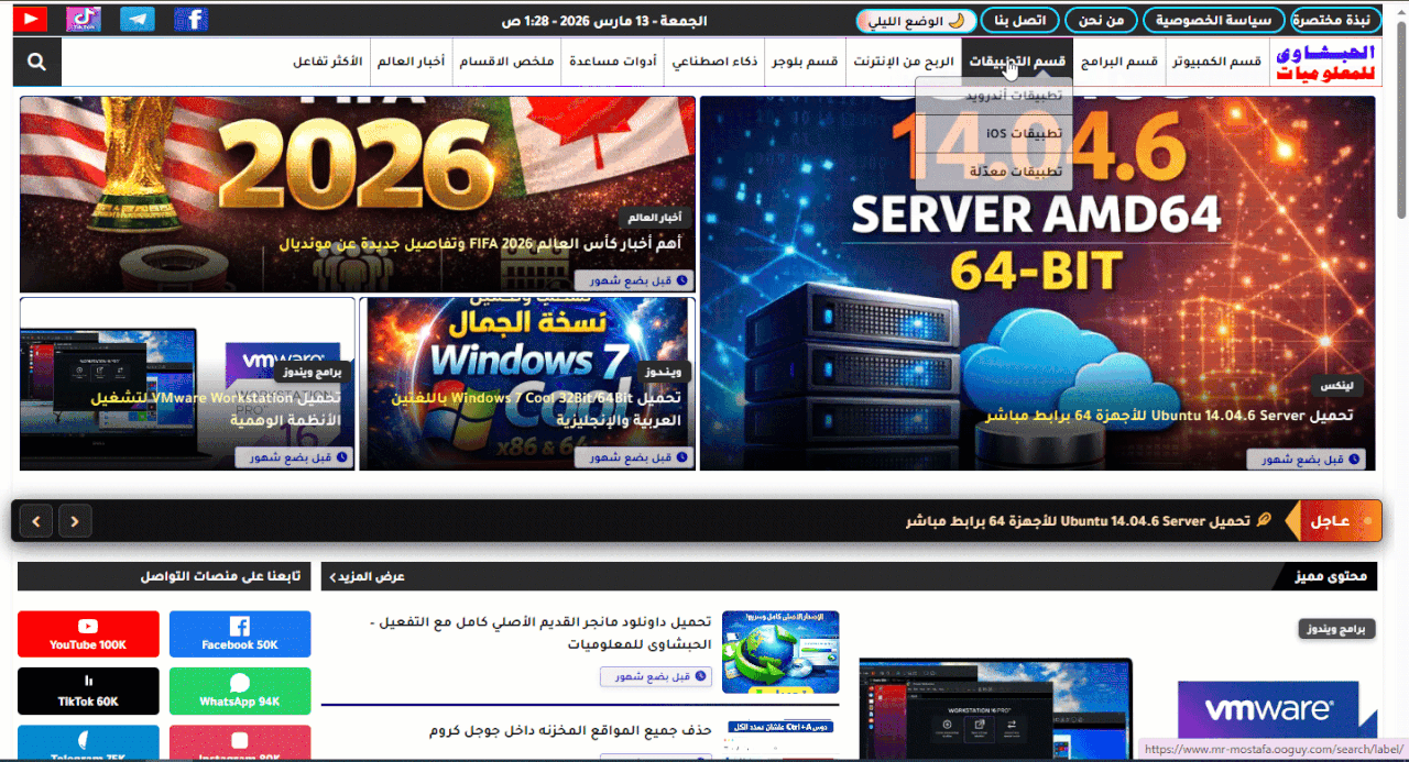 alhbshawy-llmʿlwmyat