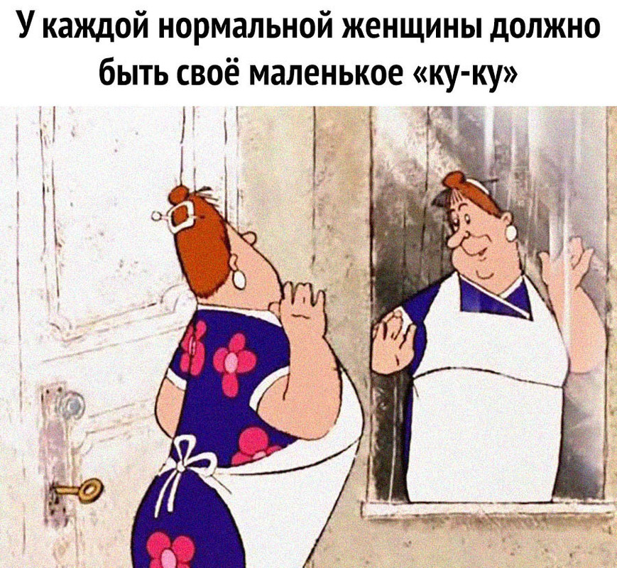 Фу как некультурно фрекен бок картинка с надписью