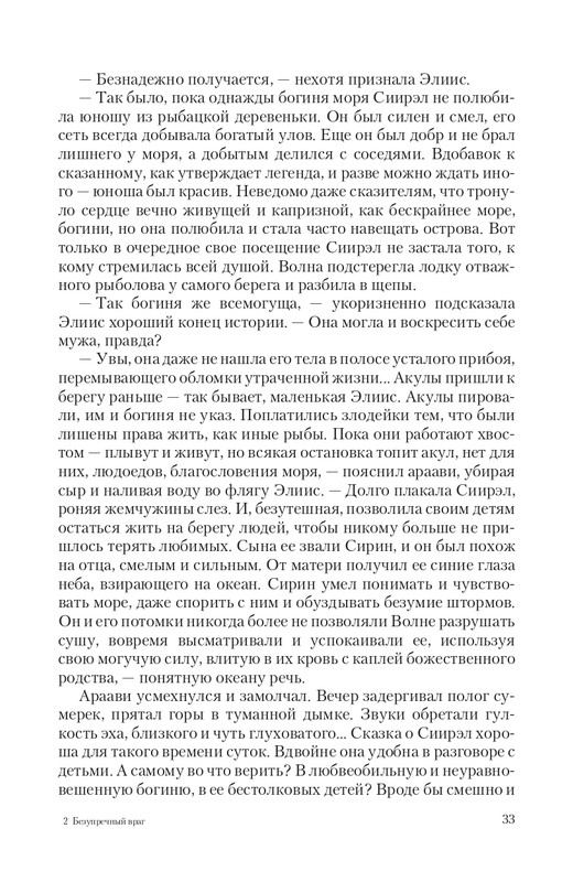Bezu-Vrag-page-0033