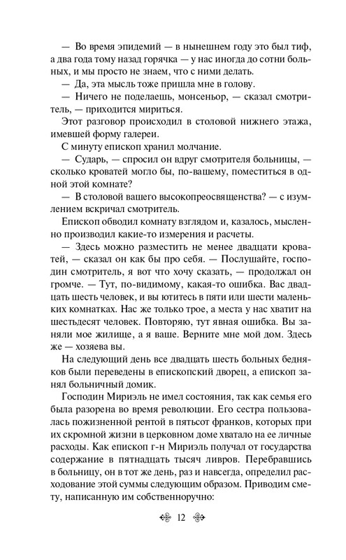 ITD000000001202554-page-0012