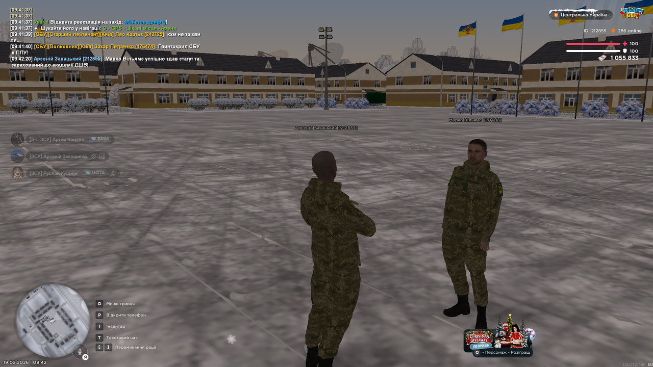 Знімок екрана (5066)