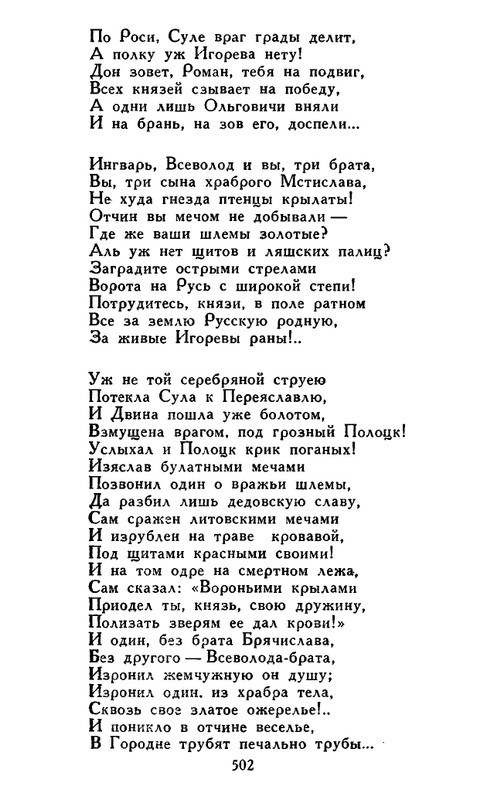 Majkov-Apollon-Sobranije-sochinenij-v-2-tomah-Tom-1-page-0054