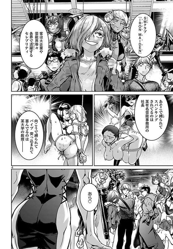 Succubus & HitmanChap14-2