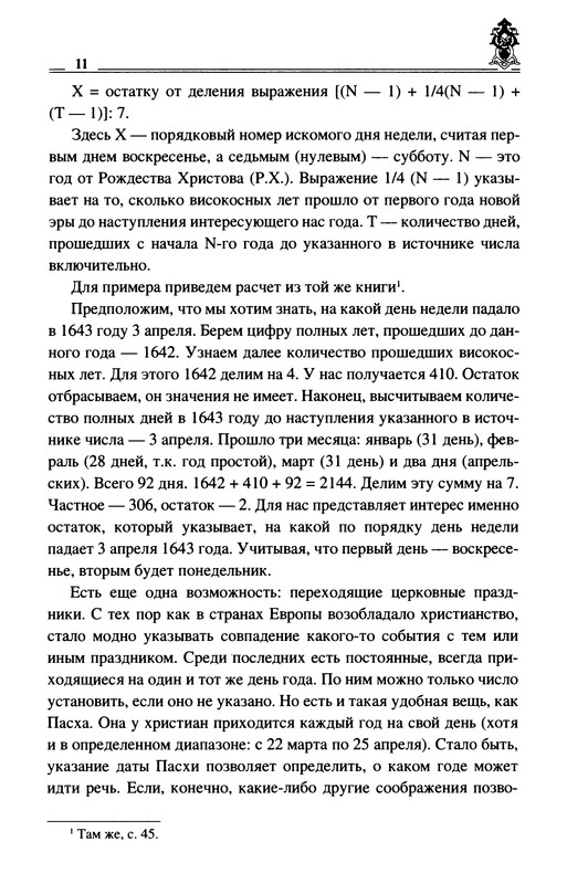 p0013