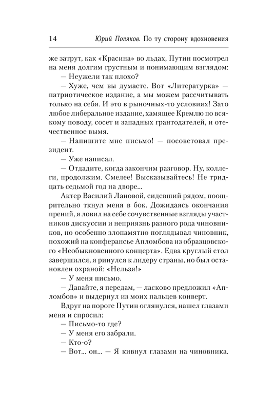 ASE000000000829403-14