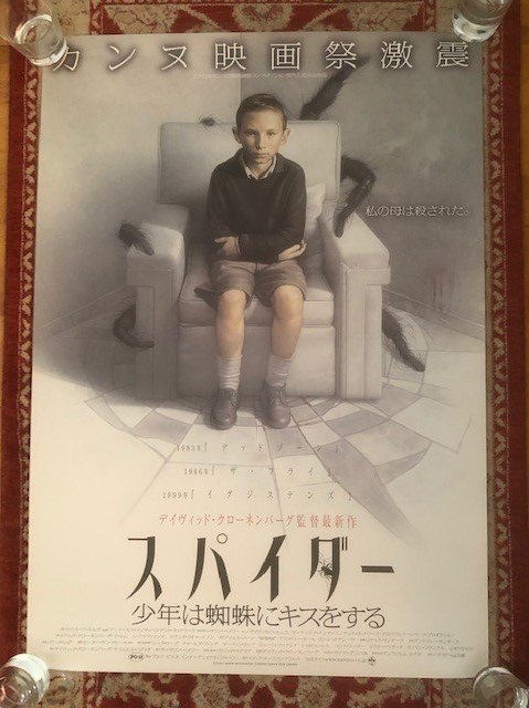 Spider poster #1 (2)