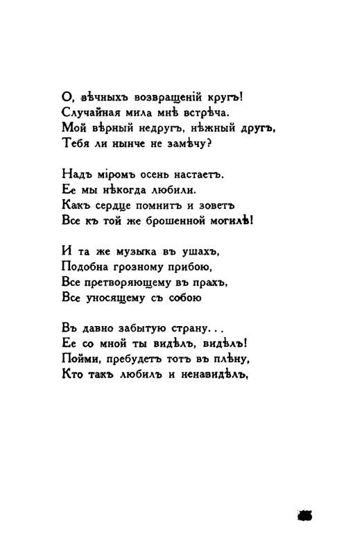 Tauber-Jekaterina-Odinochestvo-page-0044