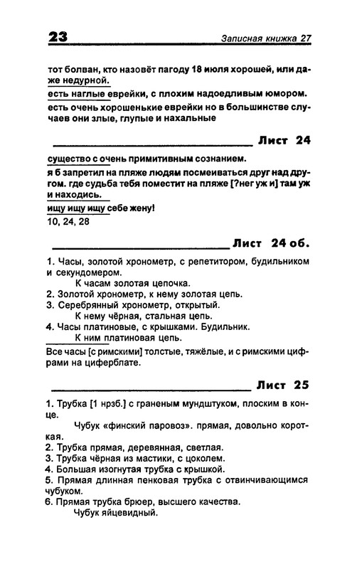 p0025