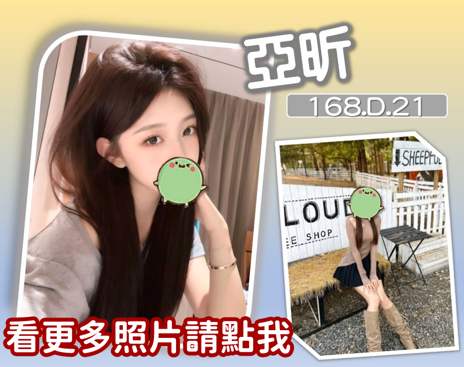 桃園外約