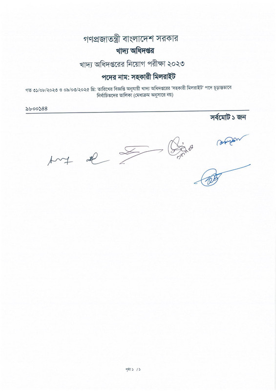 DGFood-Final-Result-2025-PDF-13