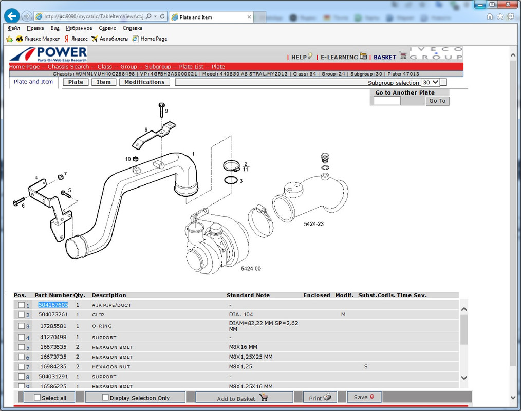 Безымянный