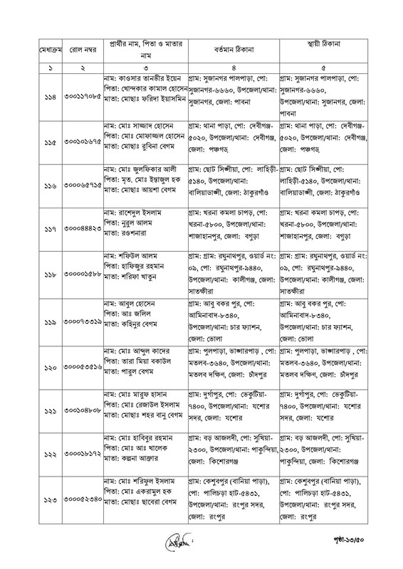 ECS-Data-Entry-Operator-Job-Appointment-Letter-2026-PDF-13