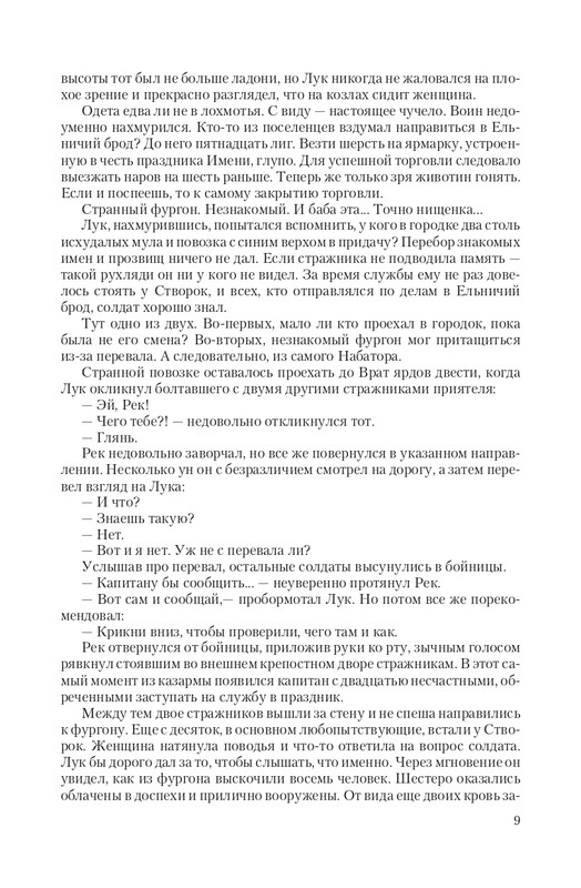 Vet-IIskr-page-0009