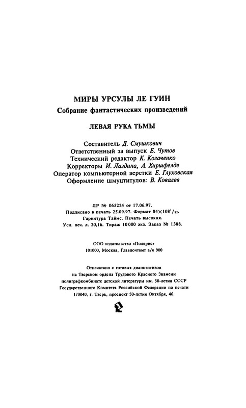 p0387