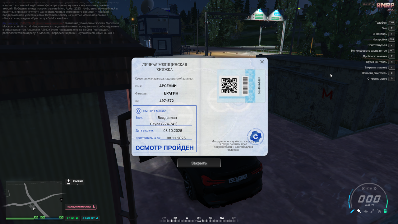 Grand Theft Auto V Screenshot 2025 10 25 17 42 38 99