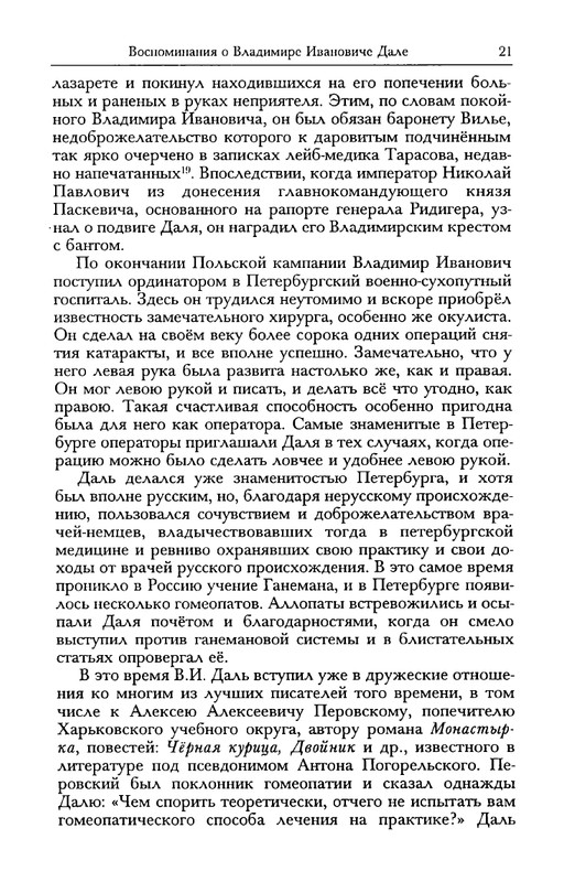 dal-i-olrs-2002-page-0022