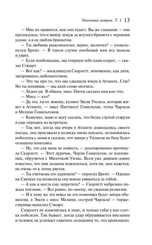 ITD000000001359878-page-0013