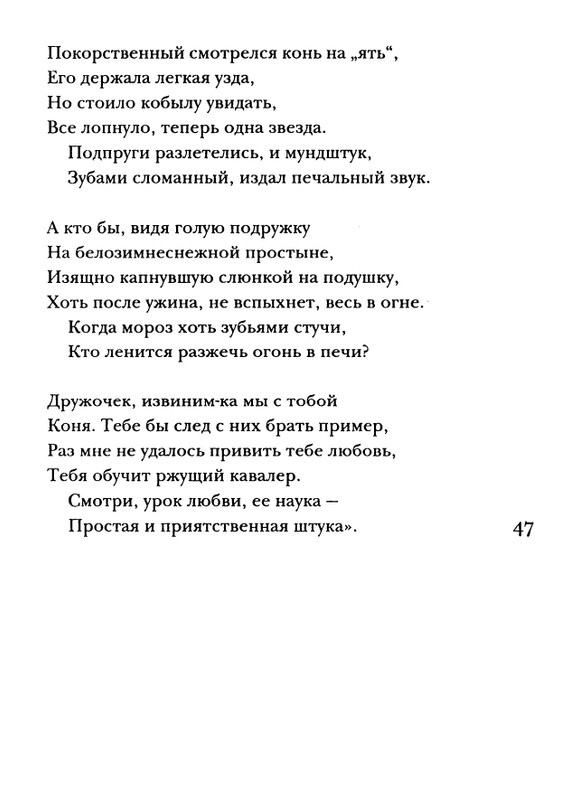 shakespeare-venera-i-adonis-2001-page-0048