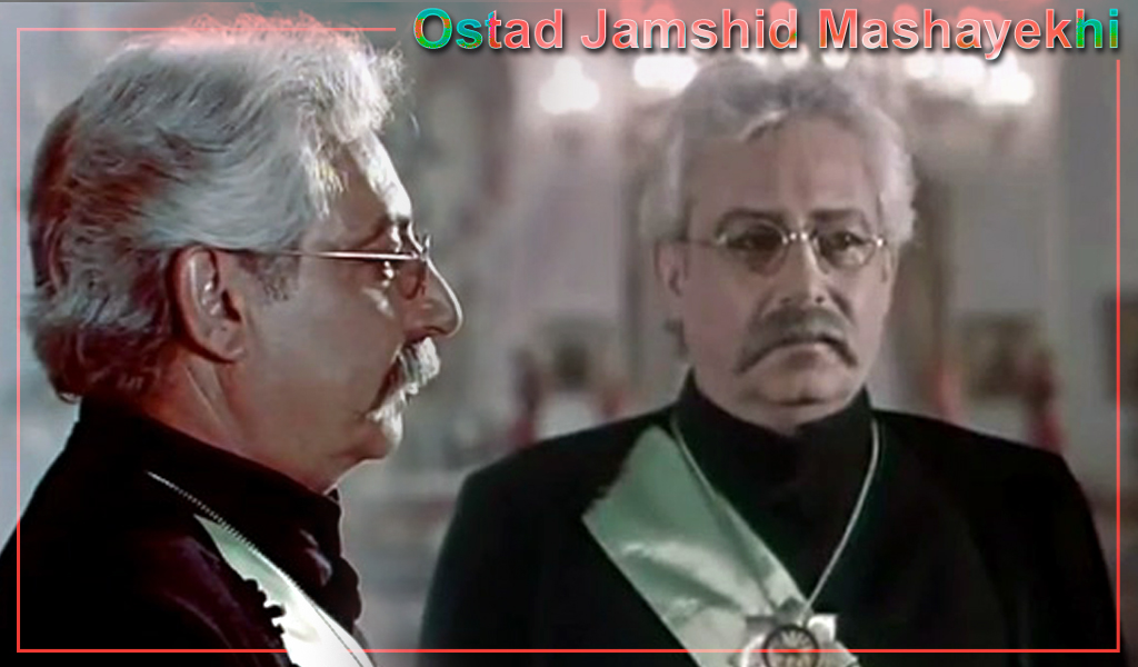 Ostad.Jamshid.Mashayekhi - KamalolMolk
