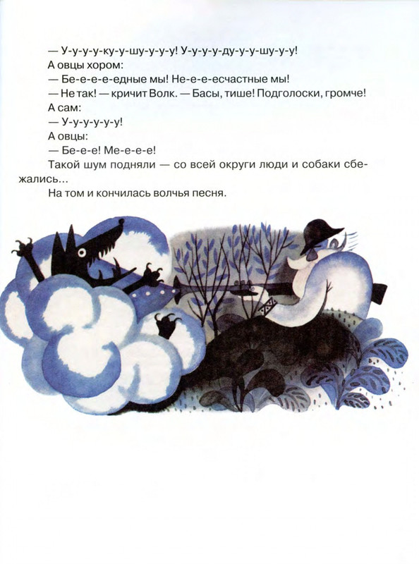 Zahoder-Boris-Rusachok-page-0052