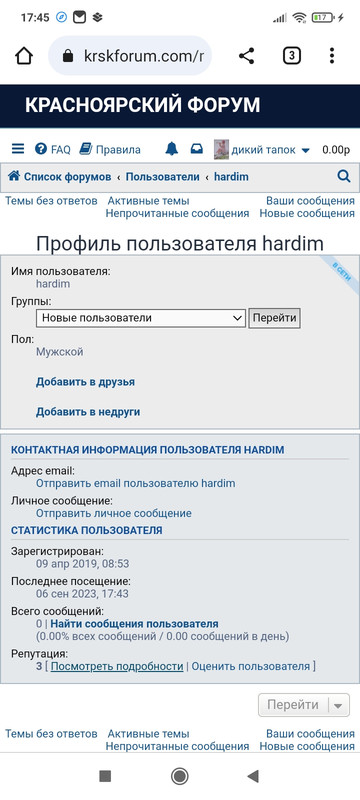 Screenshot_2023-09-06-17-45-52-067_com.android.chrome