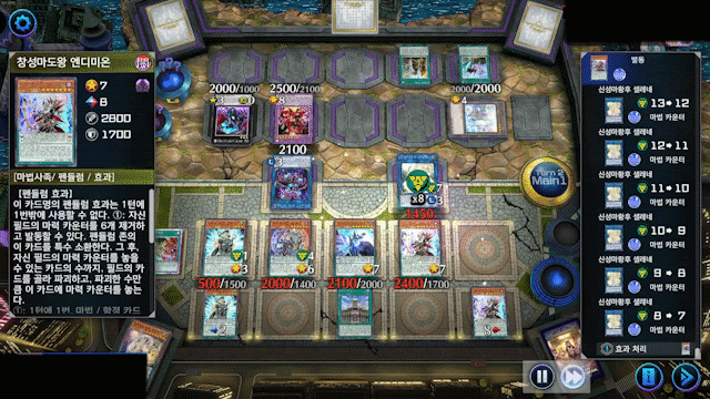 masterduel-20220807-065223-000