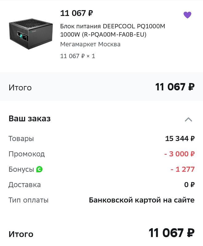 Screenshot-2023-12-14-13-37-58-213-ru-me