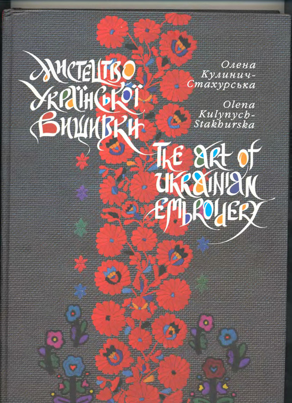 1996-UKR-USA-1