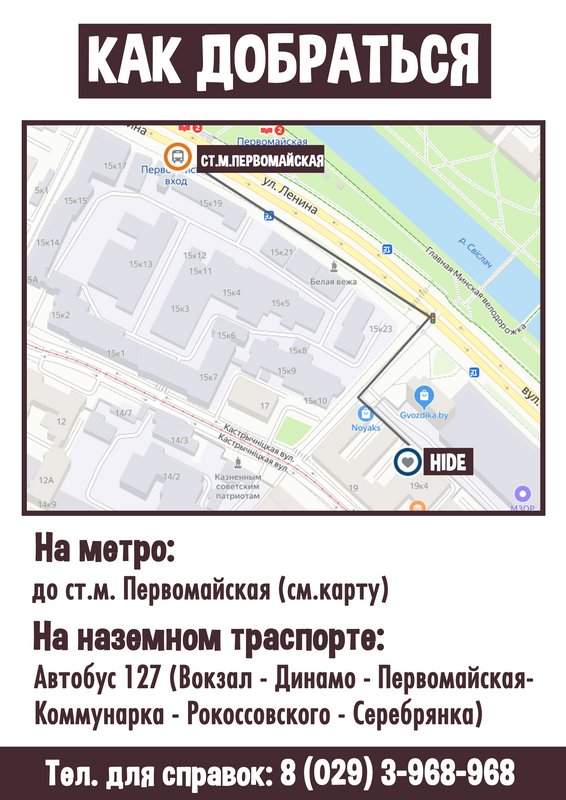 как добраться