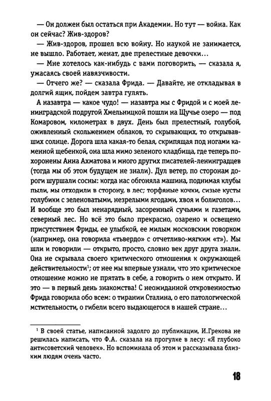 2017-page-0019