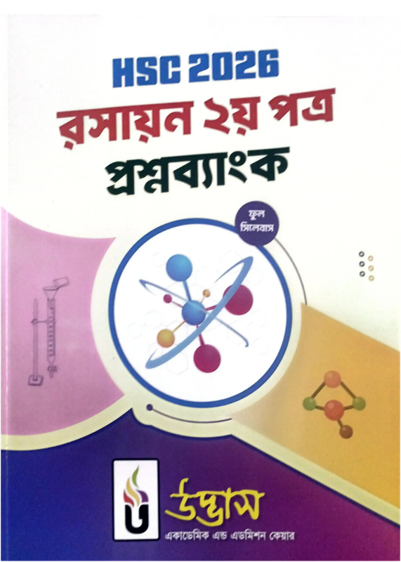 HSC 26 Chemistry 2nd Paper Udvash Question Bank 2025-2026
