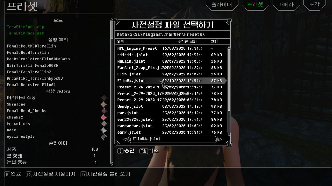 The Elder Scrolls V Skyrim Special Edition Screenshot 2022 10 04 03 43 ...