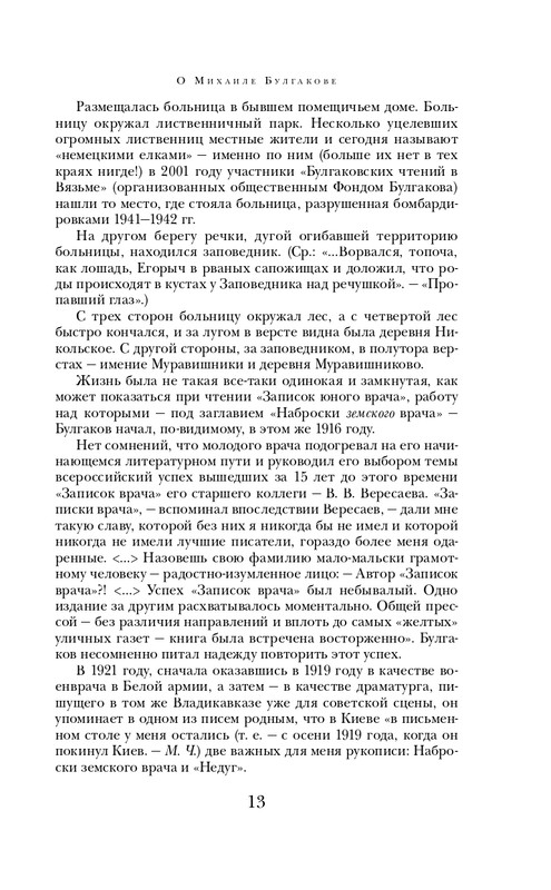 ITD000000001396843-page-0013