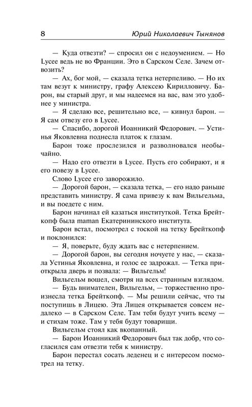 ASE000000000867049-08
