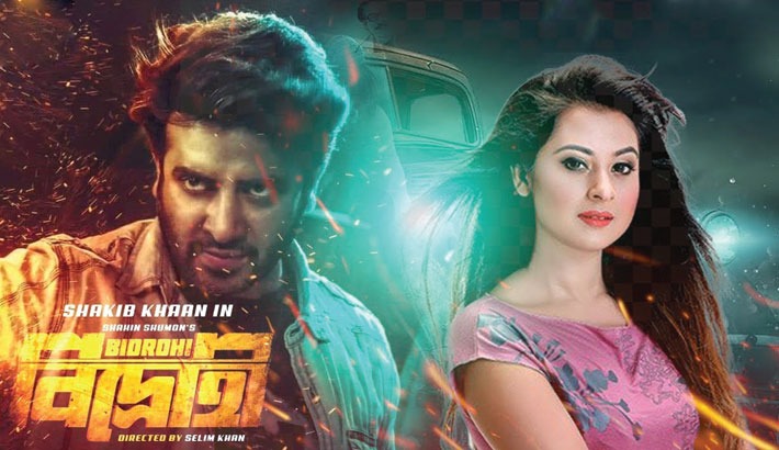 Bidrohi (2022)