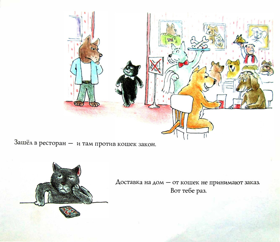 Kot-Kramer-uchitsa-plavat-page-0008